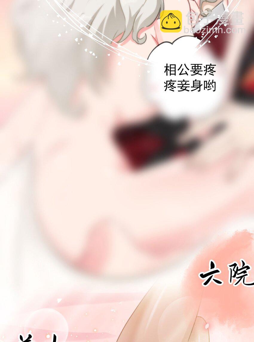 《修仙界唯一纯爷们》序章 TA们都叫我哥哥 第2页