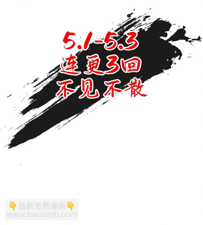 《修仙界唯一纯爷们》序章 TA们都叫我哥哥 第30页