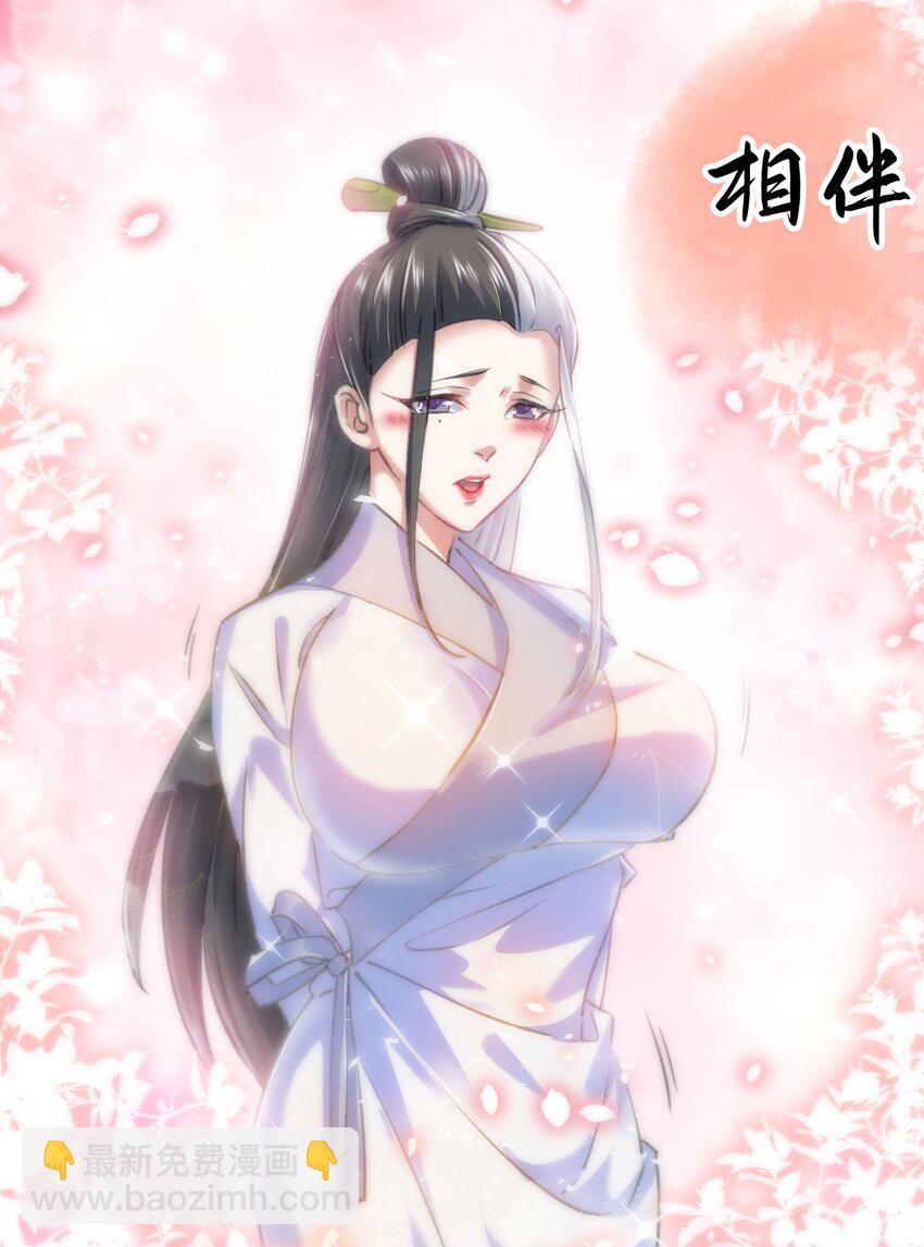 《修仙界唯一纯爷们》序章 TA们都叫我哥哥 第4页