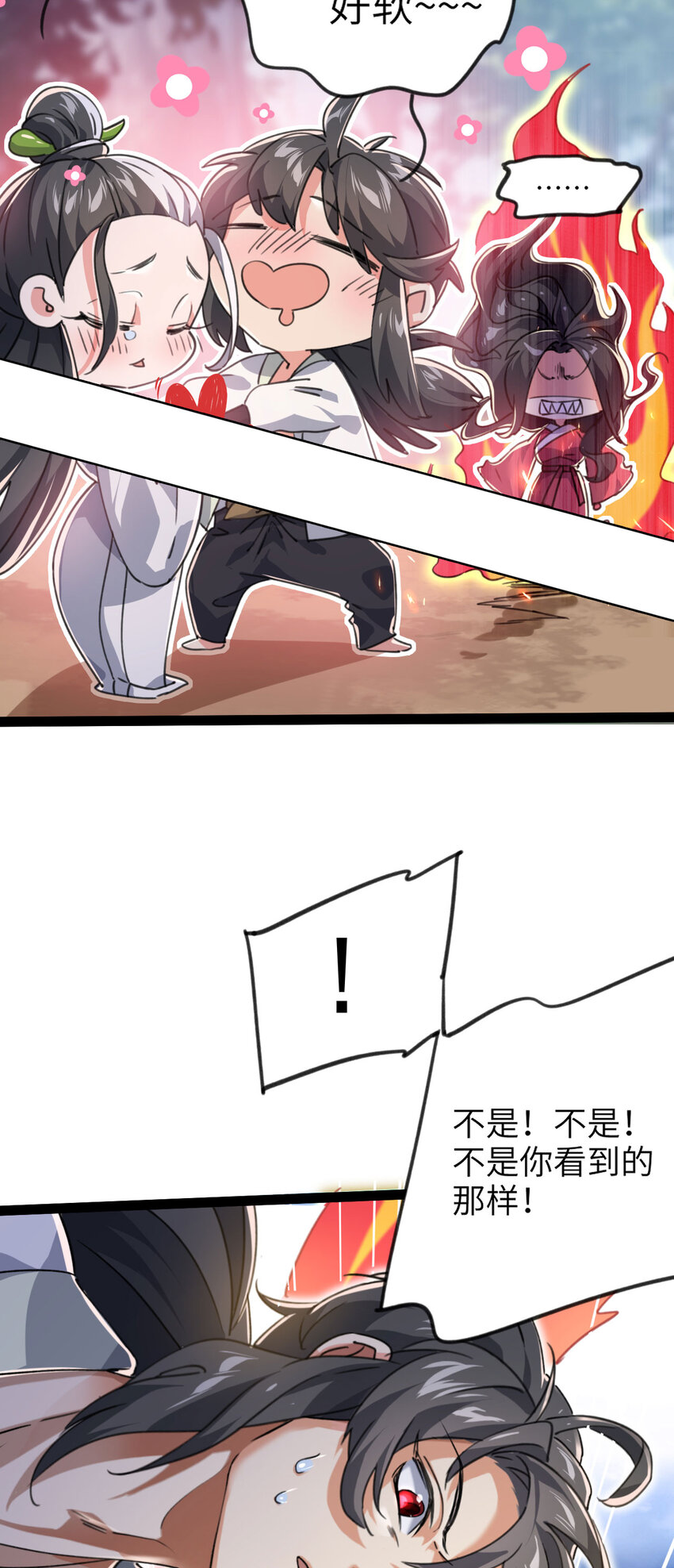 《修仙界唯一纯爷们》第三话 统统吃掉 第10页