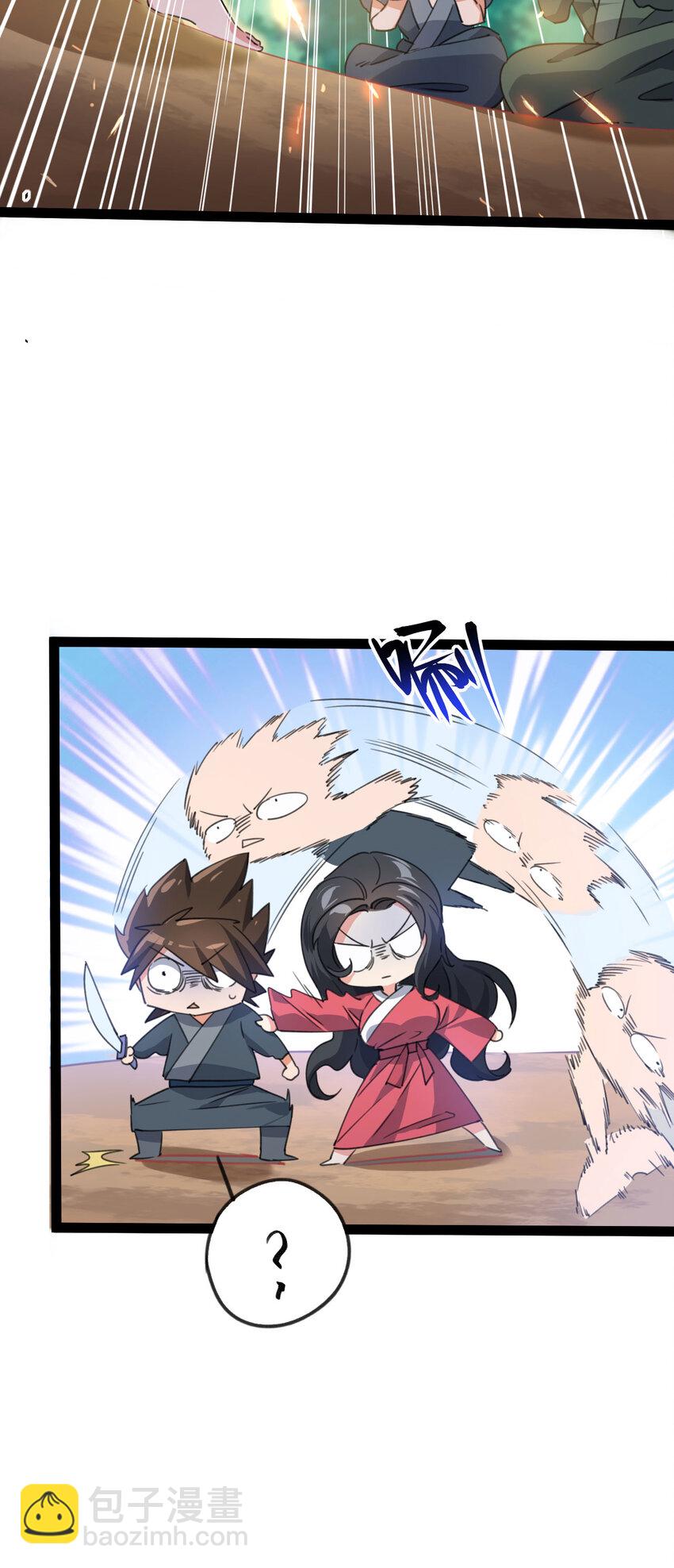 《修仙界唯一纯爷们》第三话 统统吃掉 第12页