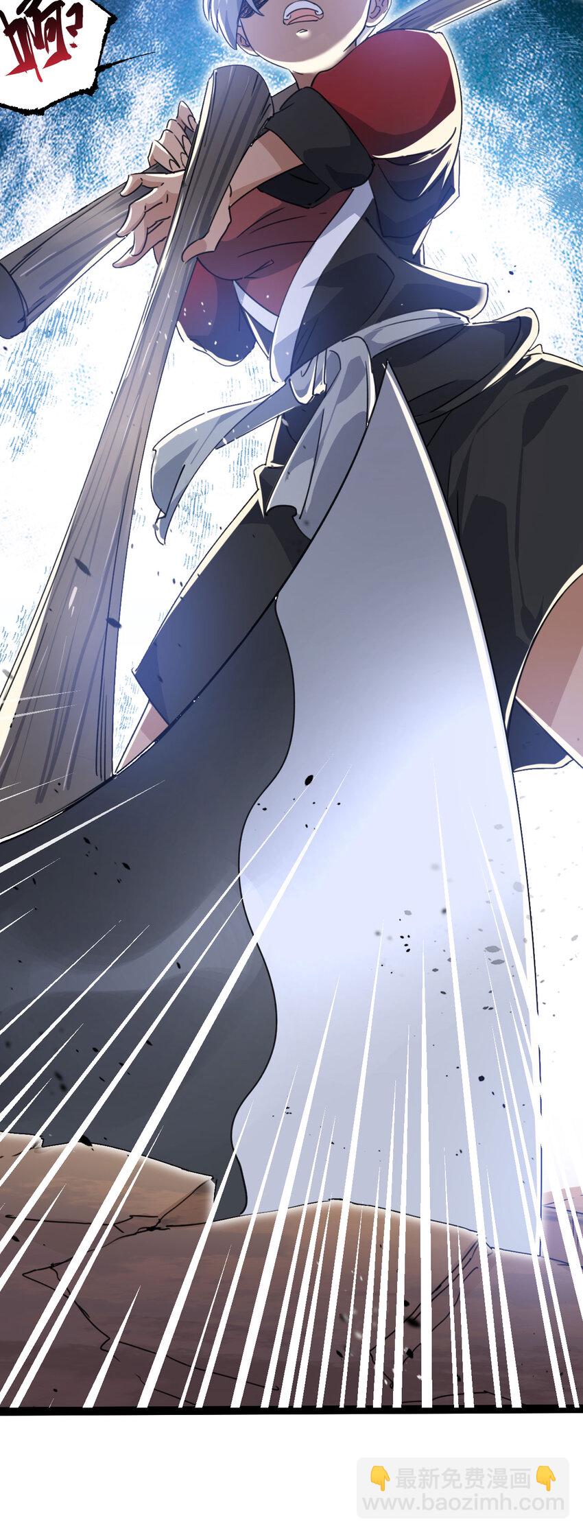 《修仙界唯一纯爷们》第三话 统统吃掉 第23页