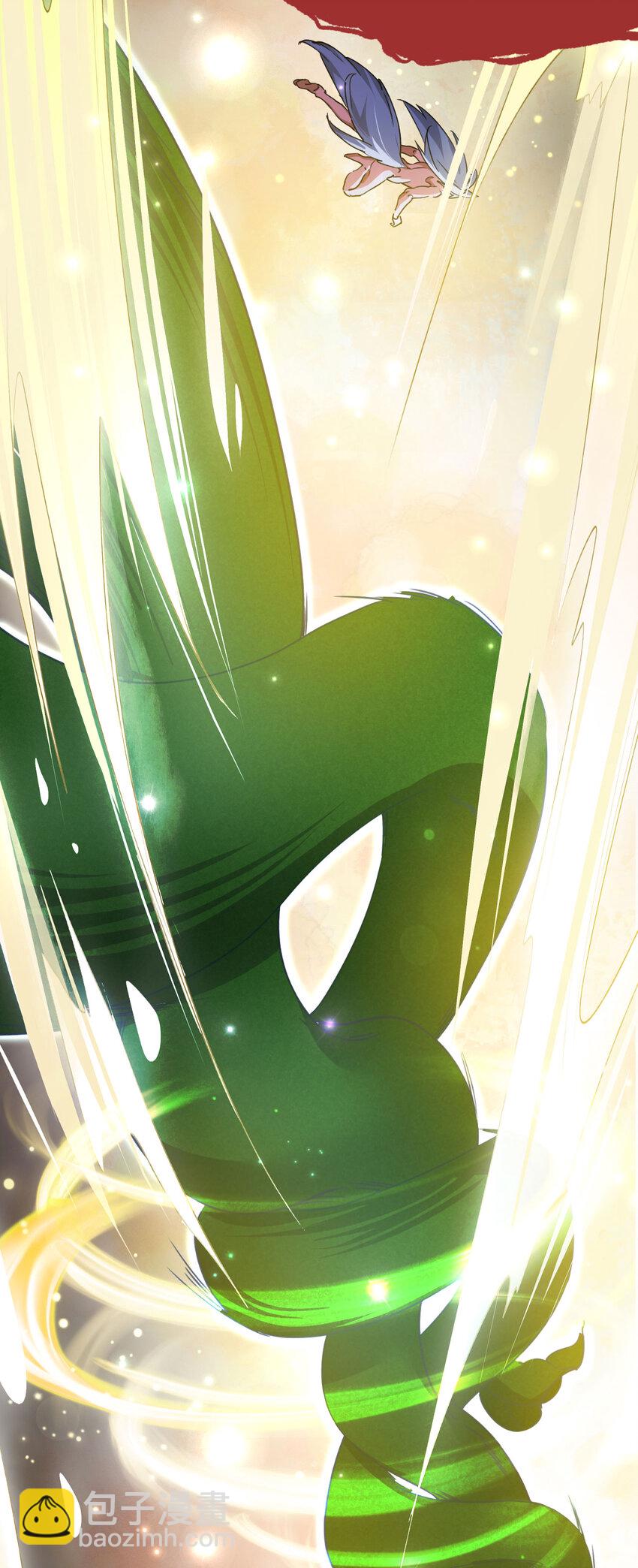 《修仙界唯一纯爷们》第三话 统统吃掉 第50页