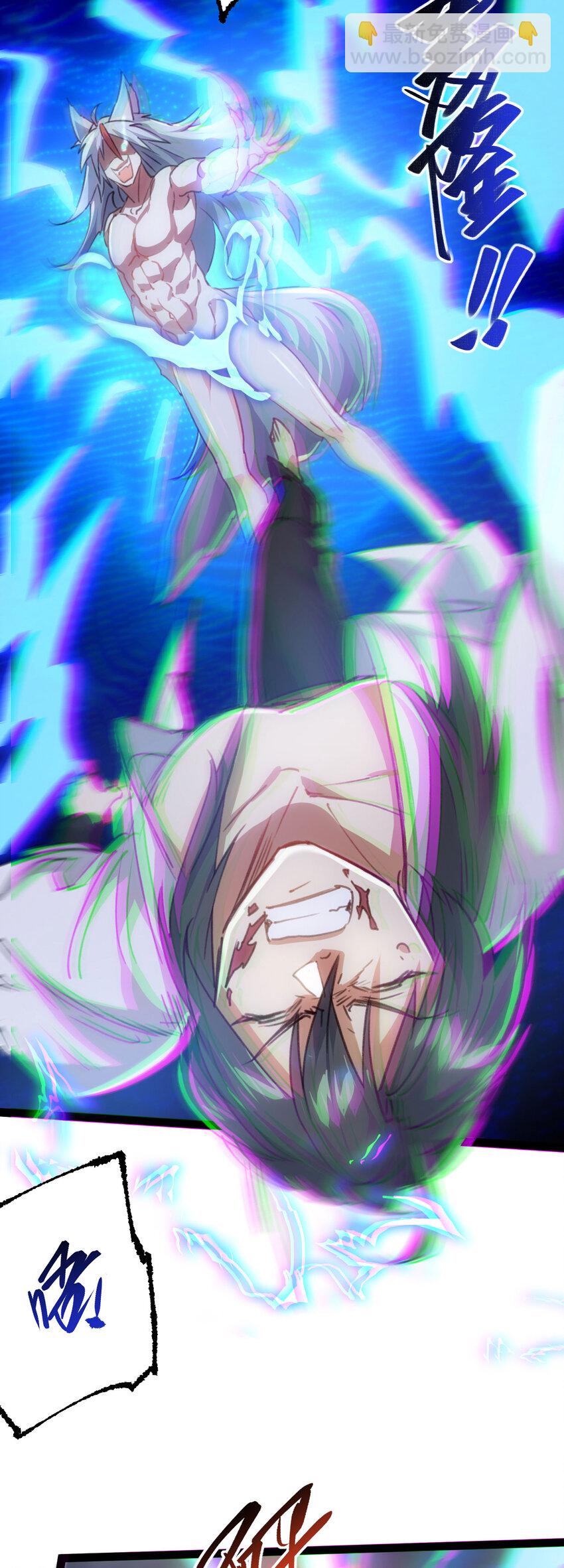《修仙界唯一纯爷们》第二话 不正经的祝福 第42页
