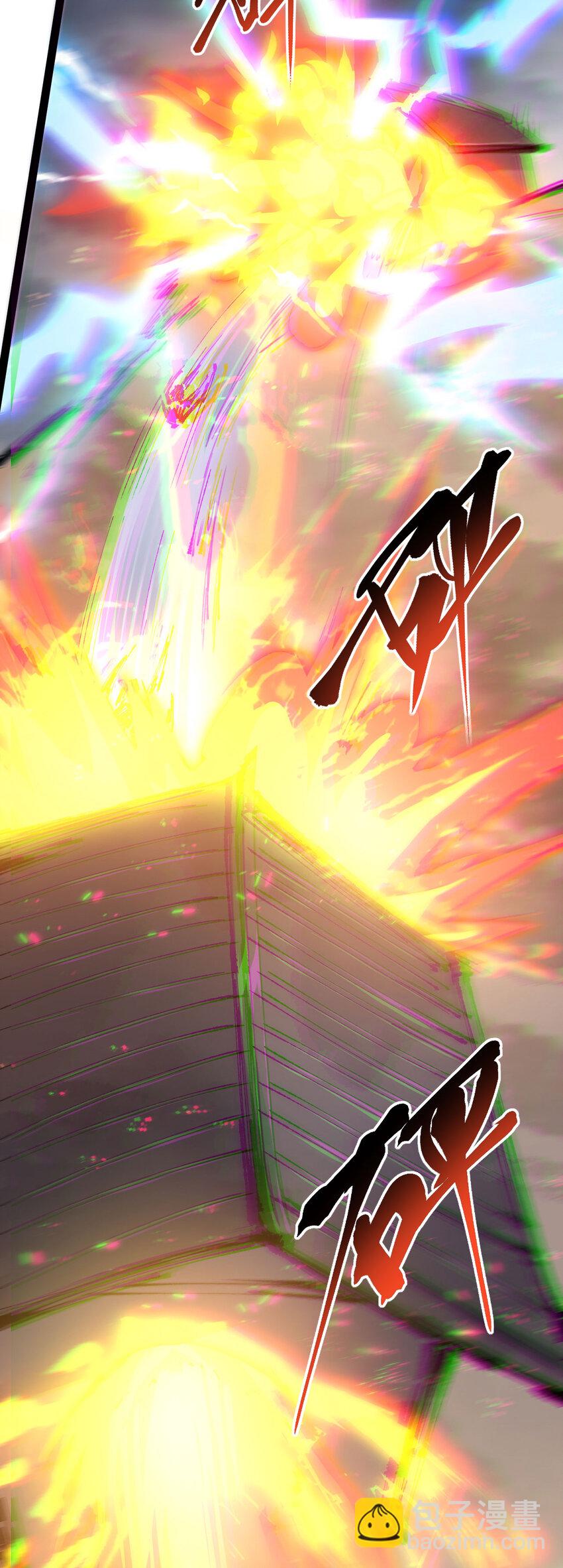 《修仙界唯一纯爷们》第二话 不正经的祝福 第43页