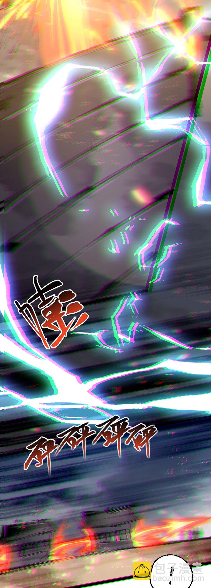 《修仙界唯一纯爷们》第二话 不正经的祝福 第44页