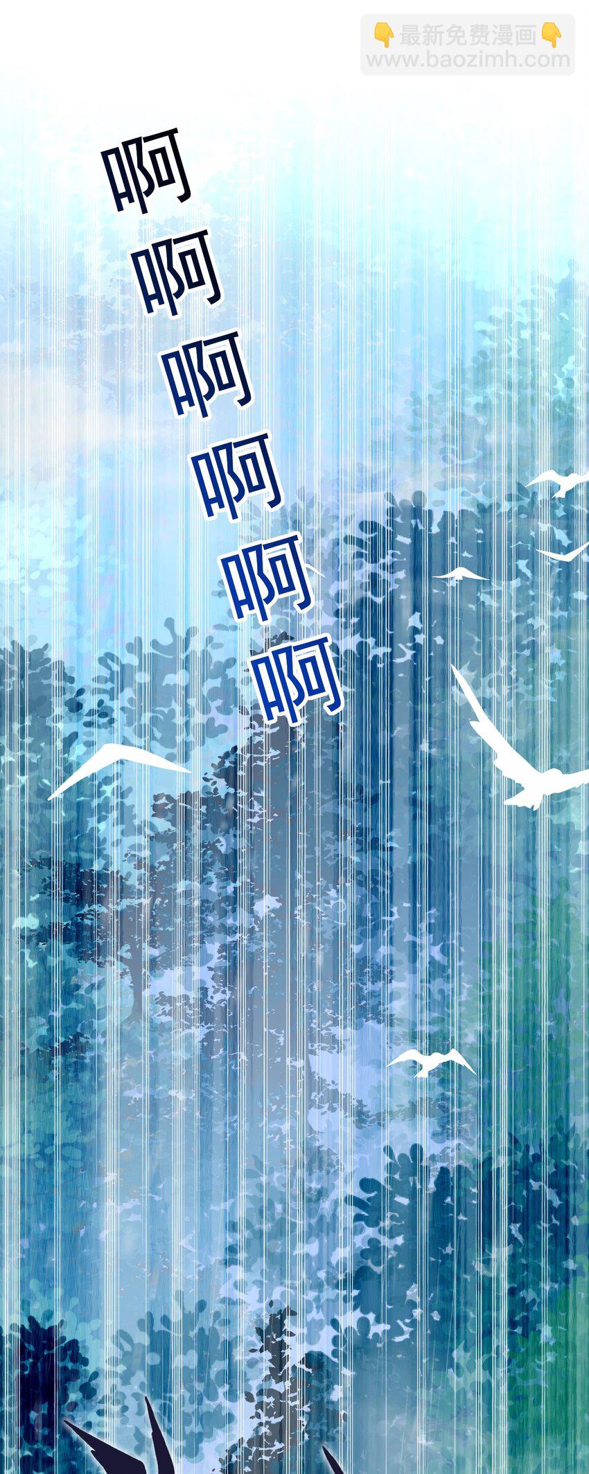 《修仙界唯一纯爷们》第七话 这蛇好辣！ 第23页