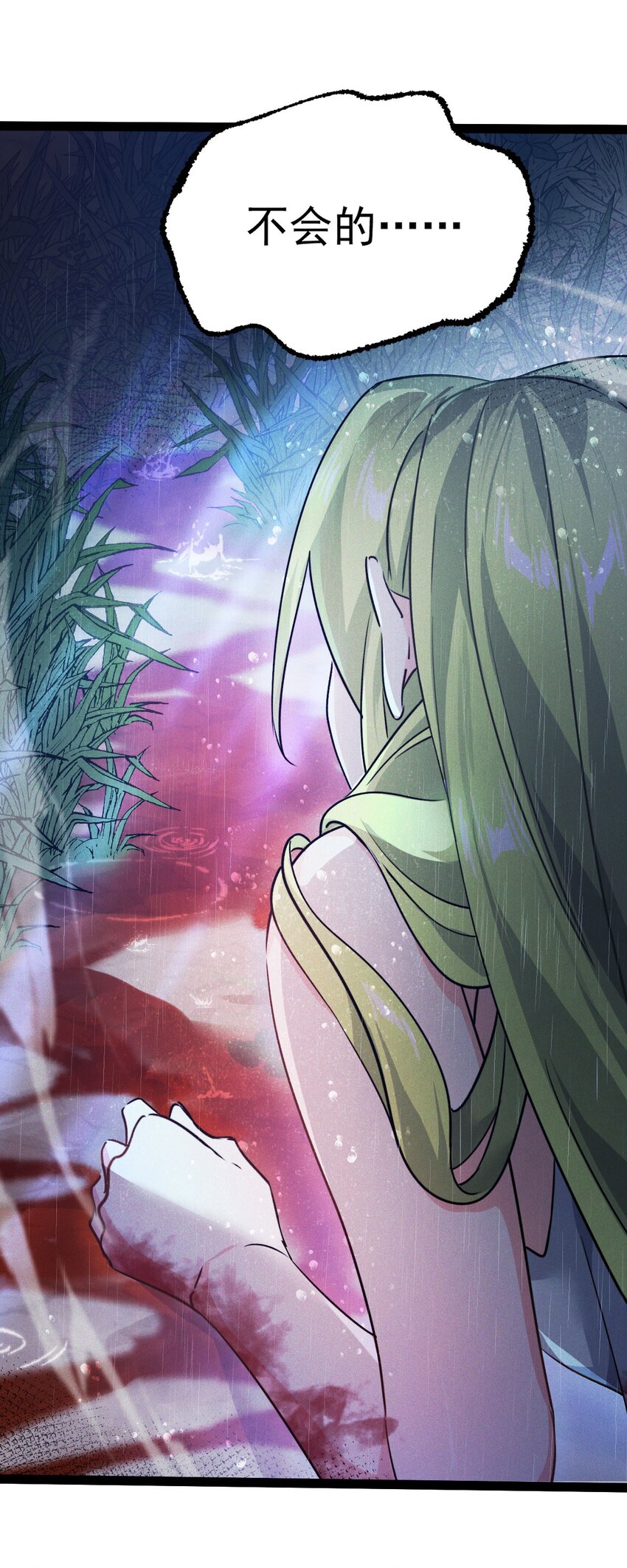 《修仙界唯一纯爷们》第七话 这蛇好辣！ 第31页