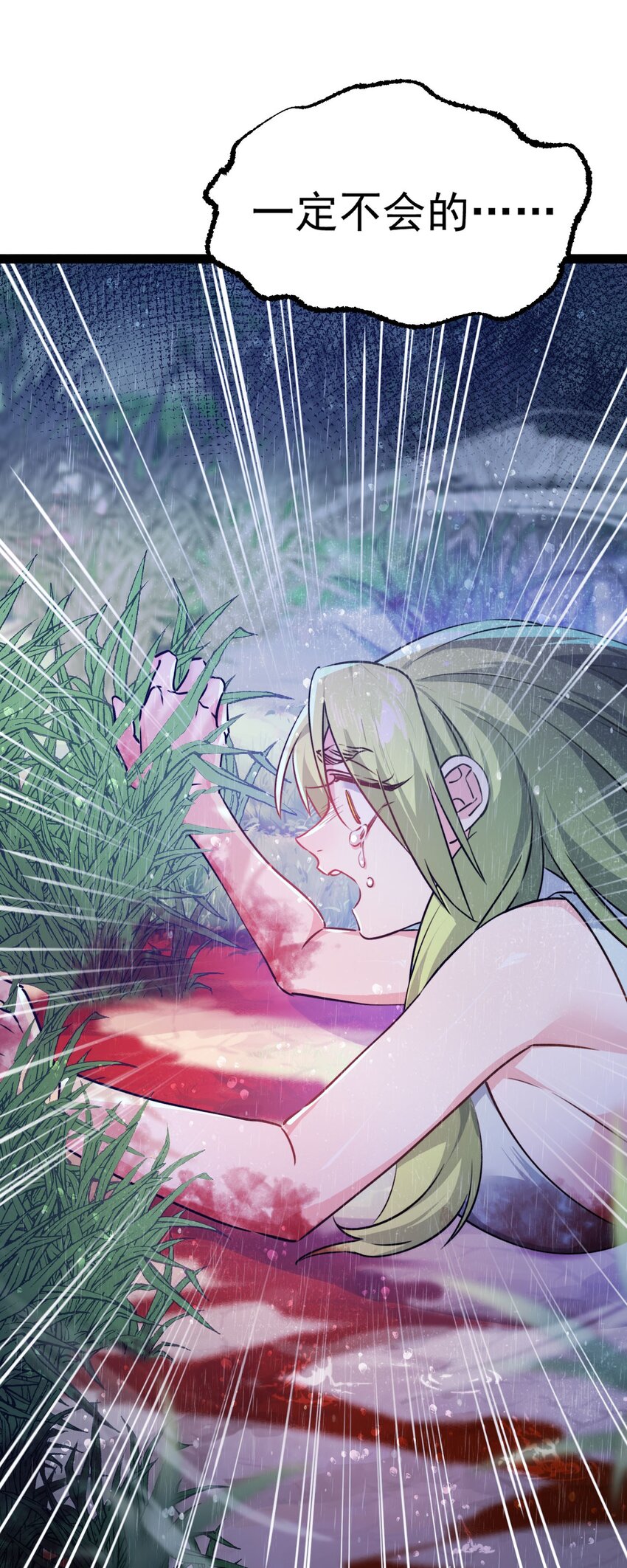 《修仙界唯一纯爷们》第七话 这蛇好辣！ 第32页
