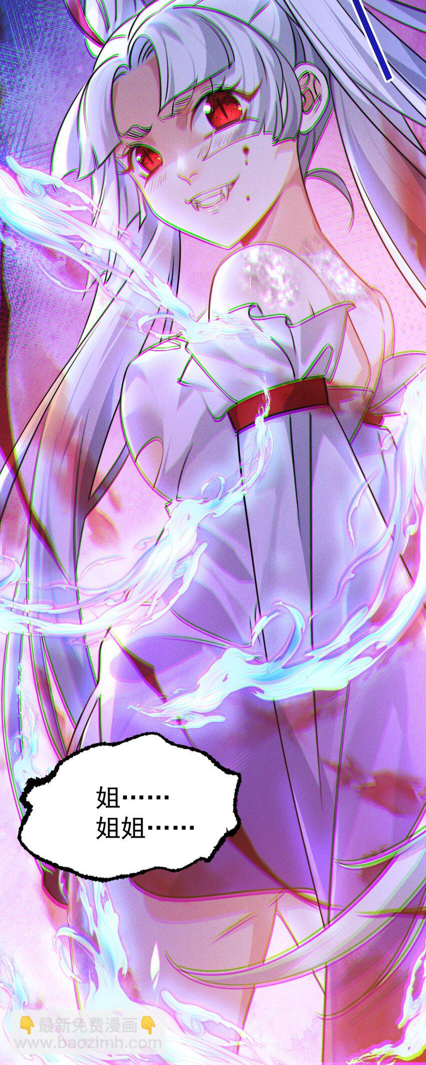 《修仙界唯一纯爷们》第七话 这蛇好辣！ 第37页