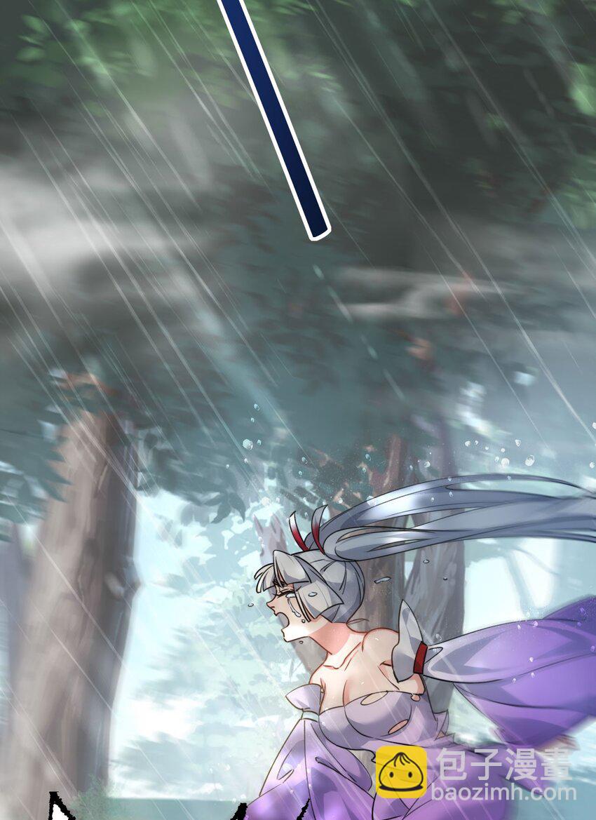 《修仙界唯一纯爷们》第七话 这蛇好辣！ 第3页