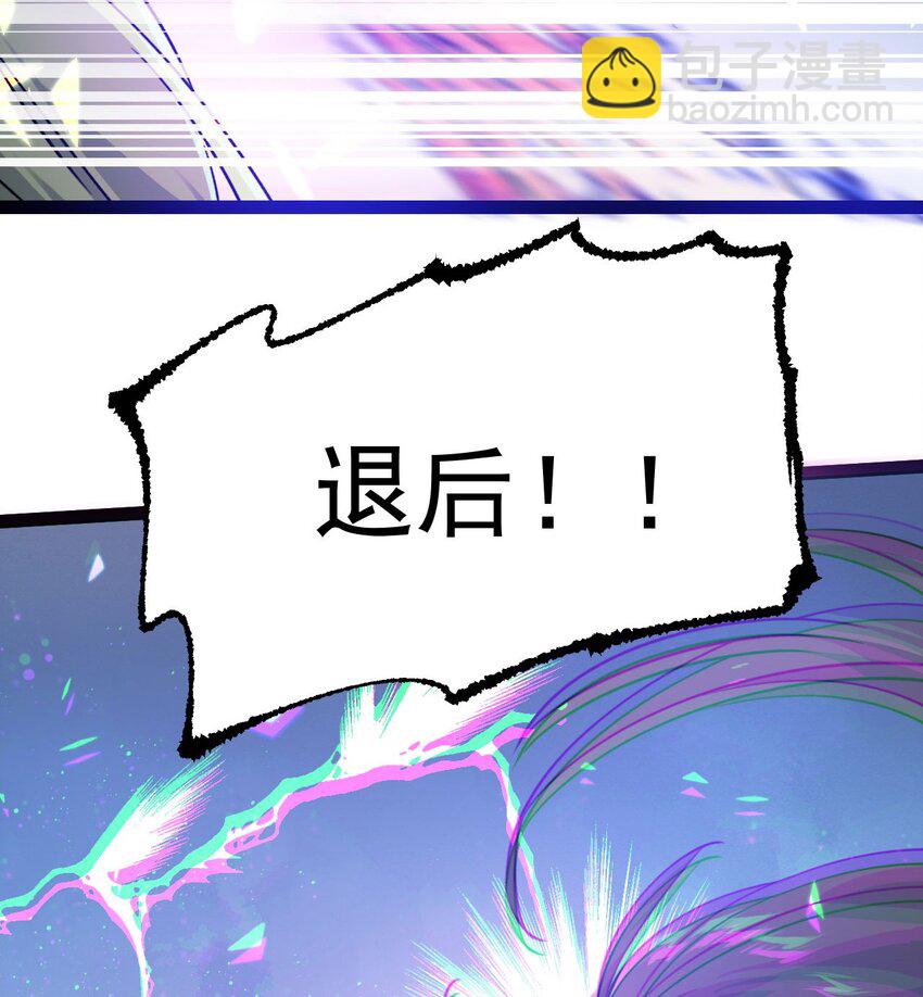 《修仙界唯一纯爷们》第七话 这蛇好辣！ 第40页