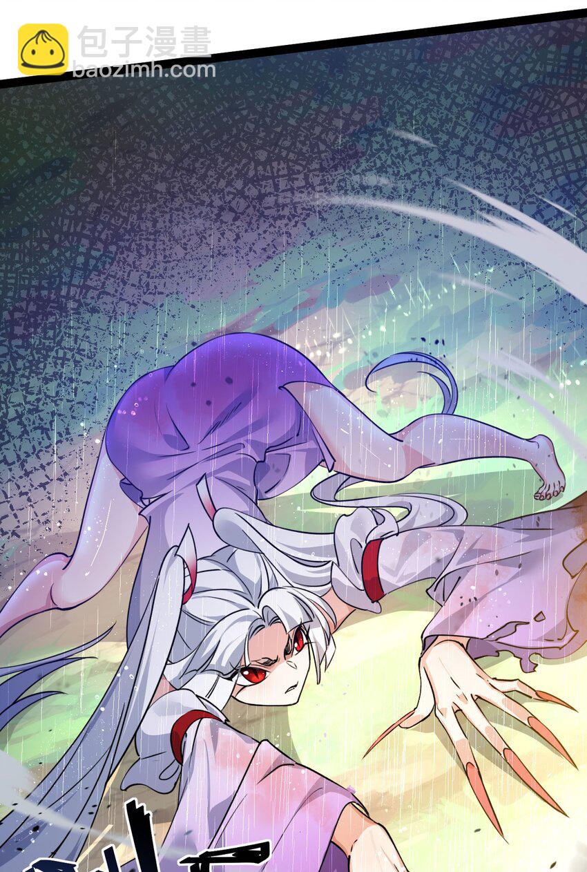 《修仙界唯一纯爷们》第七话 这蛇好辣！ 第45页
