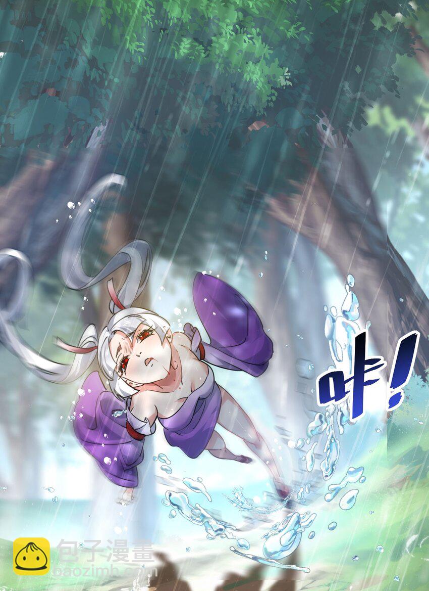 《修仙界唯一纯爷们》第七话 这蛇好辣！ 第6页