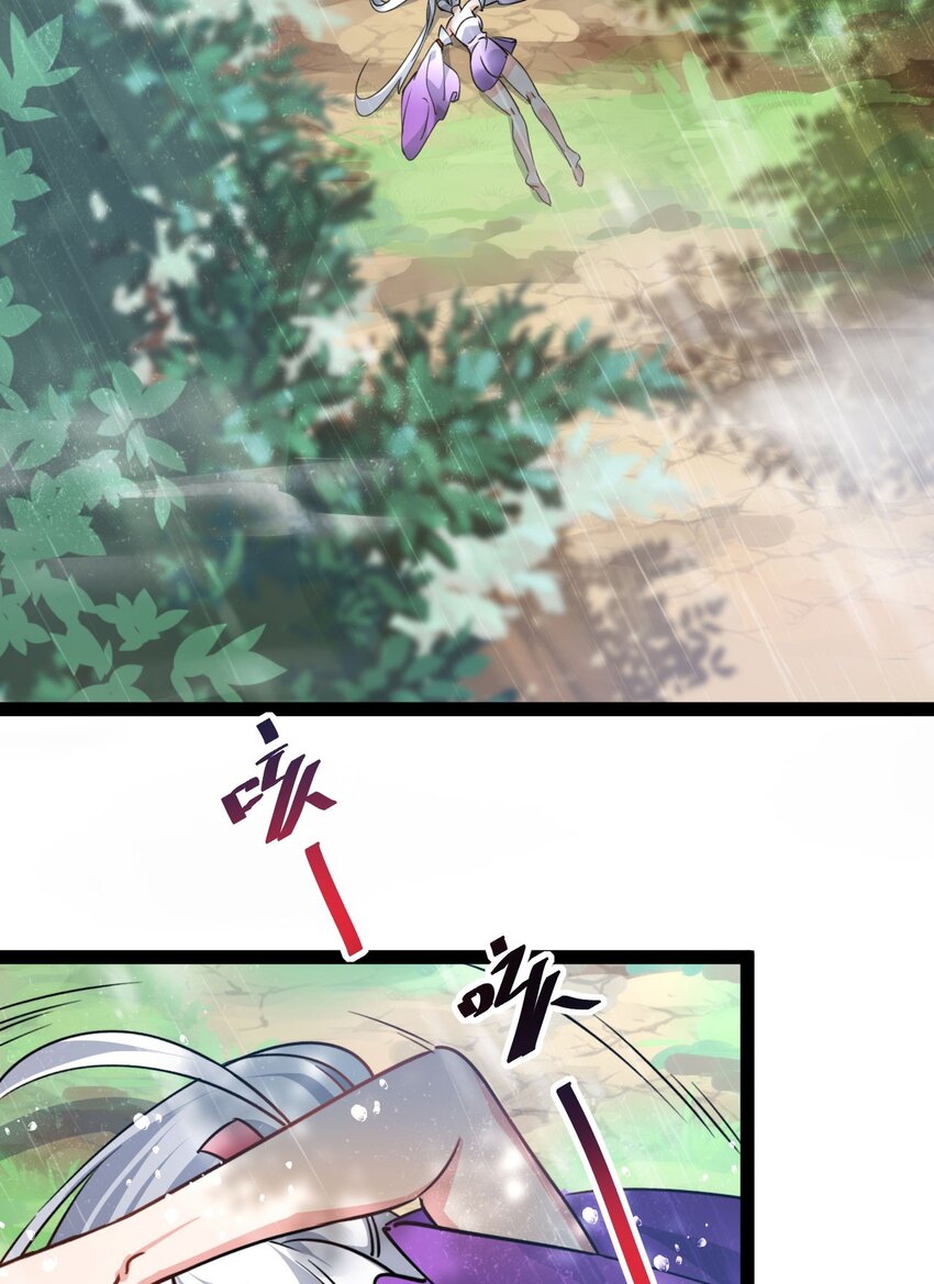 《修仙界唯一纯爷们》第七话 这蛇好辣！ 第9页
