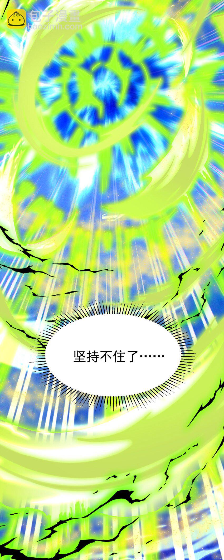 《修仙界唯一纯爷们》第六话 把你变成女孩子 第13页