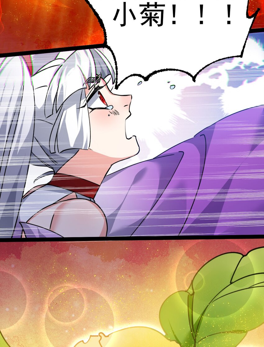 《修仙界唯一纯爷们》第六话 把你变成女孩子 第20页