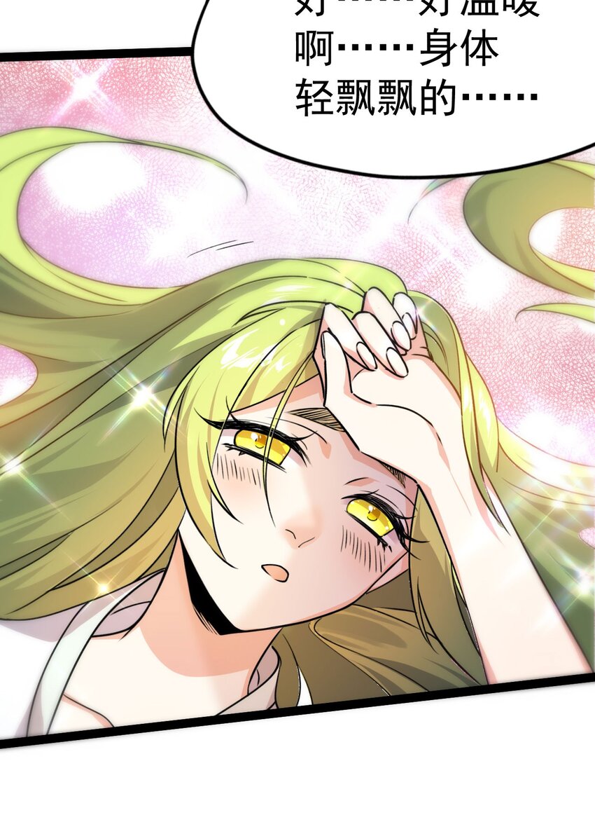 《修仙界唯一纯爷们》第六话 把你变成女孩子 第34页