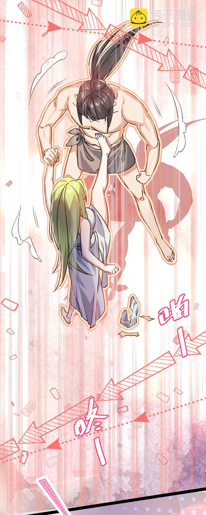 《修仙界唯一纯爷们》第六话 把你变成女孩子 第41页