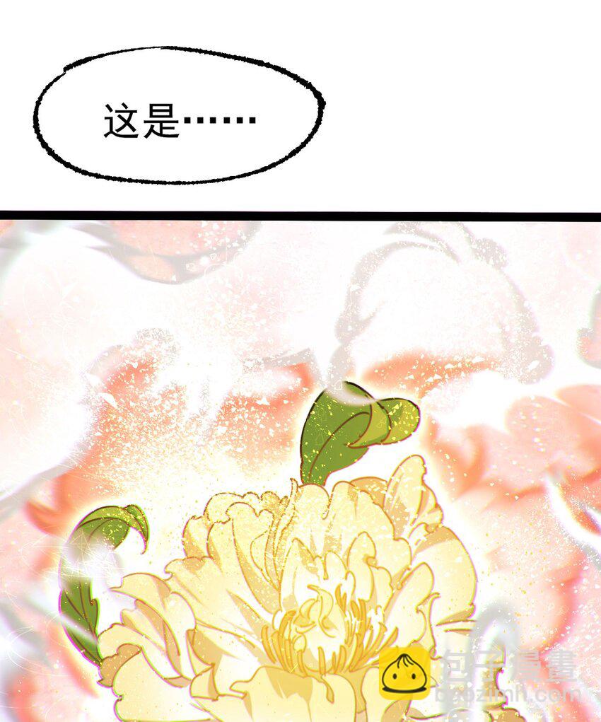 《修仙界唯一纯爷们》第六话 把你变成女孩子 第5页