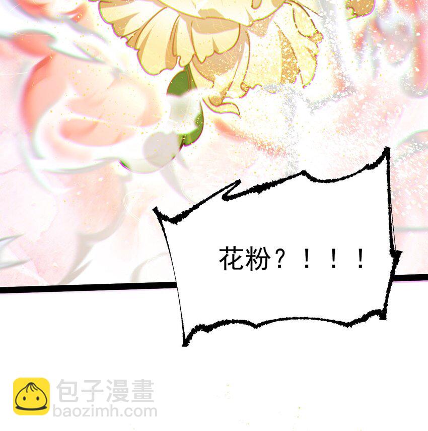 《修仙界唯一纯爷们》第六话 把你变成女孩子 第6页