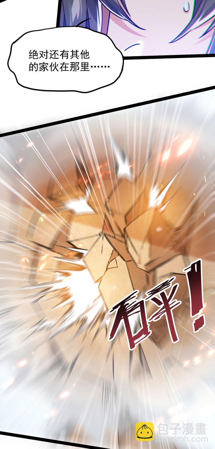 《修仙界唯一纯爷们》第五话 打死你个崽种！ 第12页