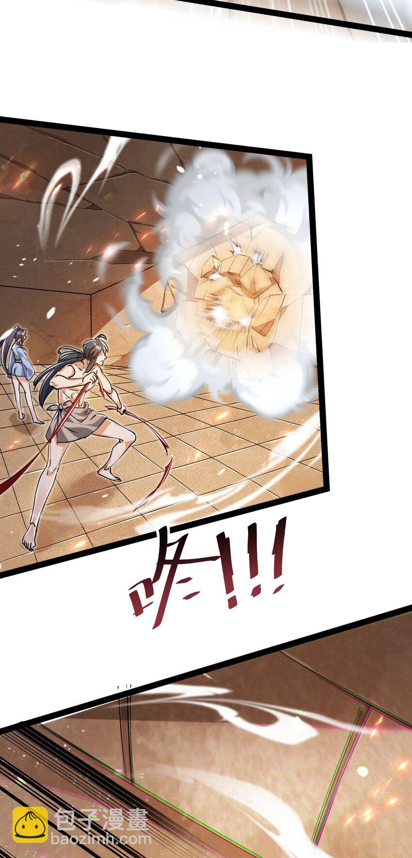《修仙界唯一纯爷们》第五话 打死你个崽种！ 第13页