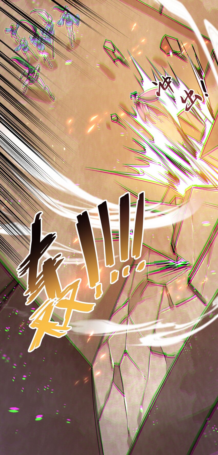 《修仙界唯一纯爷们》第五话 打死你个崽种！ 第14页