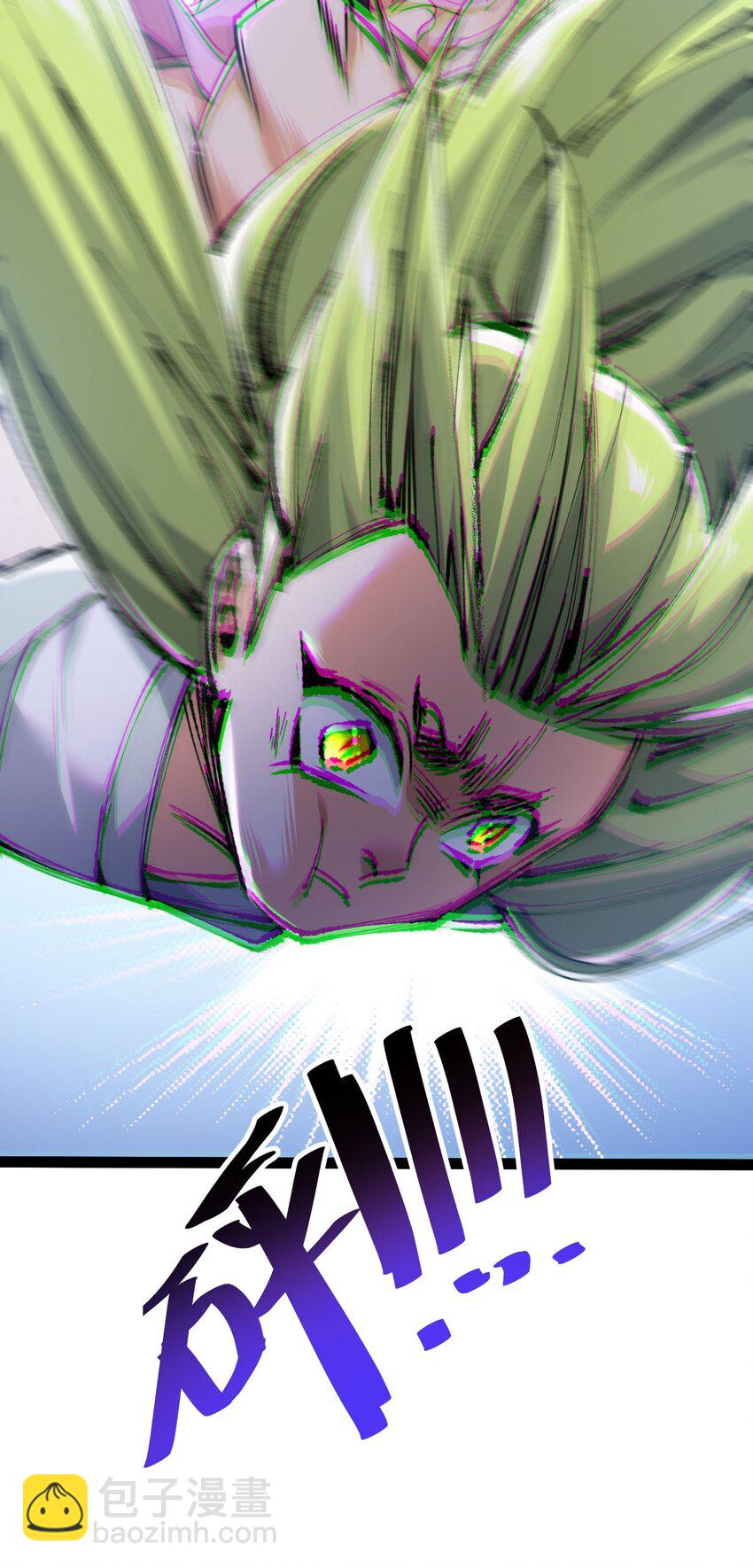 《修仙界唯一纯爷们》第五话 打死你个崽种！ 第29页