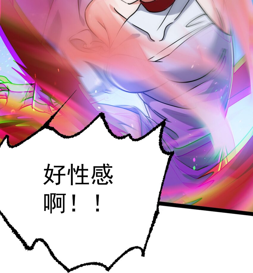 《修仙界唯一纯爷们》第五话 打死你个崽种！ 第4页
