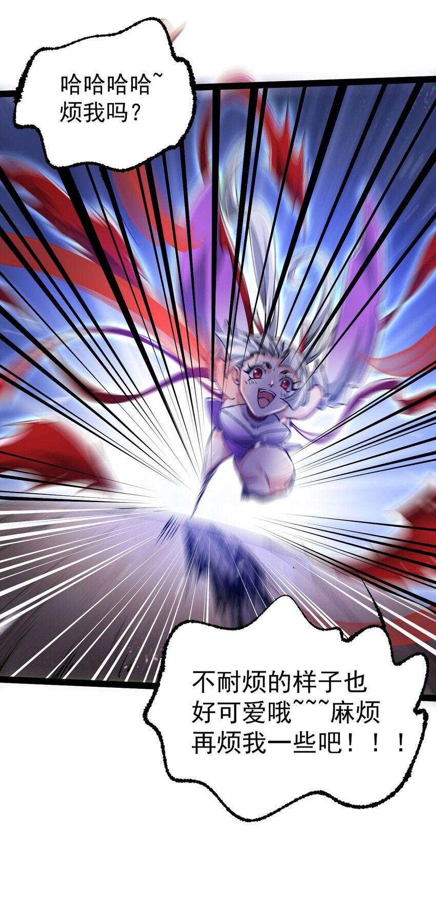 《修仙界唯一纯爷们》第五话 打死你个崽种！ 第9页