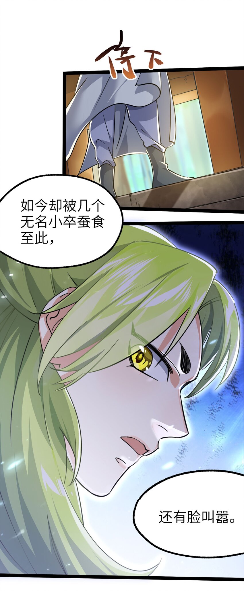 《修仙界唯一纯爷们》第四话 一起洗大澡！ 第10页