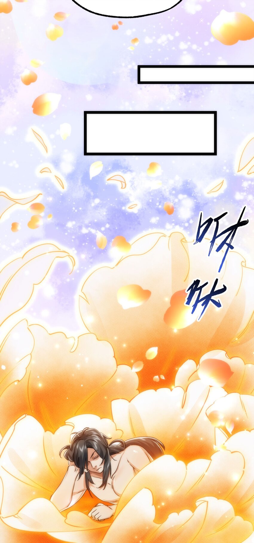 《修仙界唯一纯爷们》第四话 一起洗大澡！ 第24页
