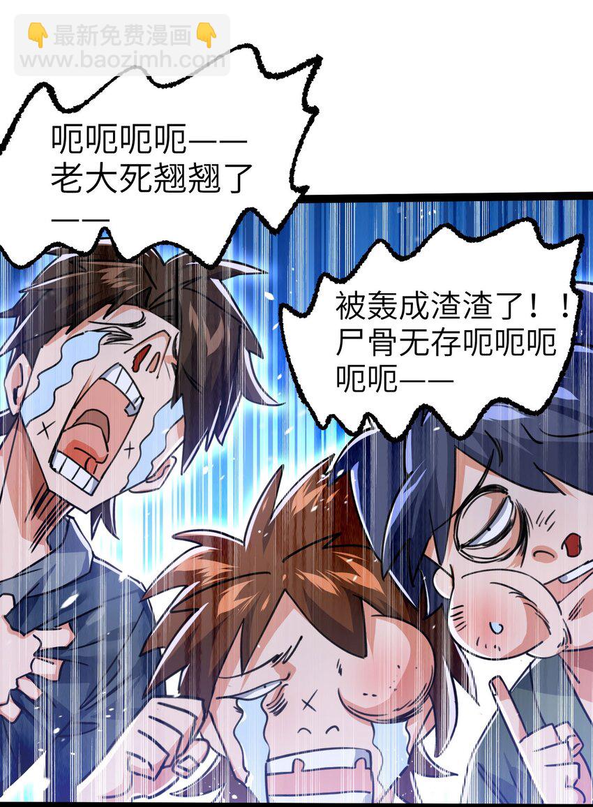 《修仙界唯一纯爷们》第四话 一起洗大澡！ 第2页