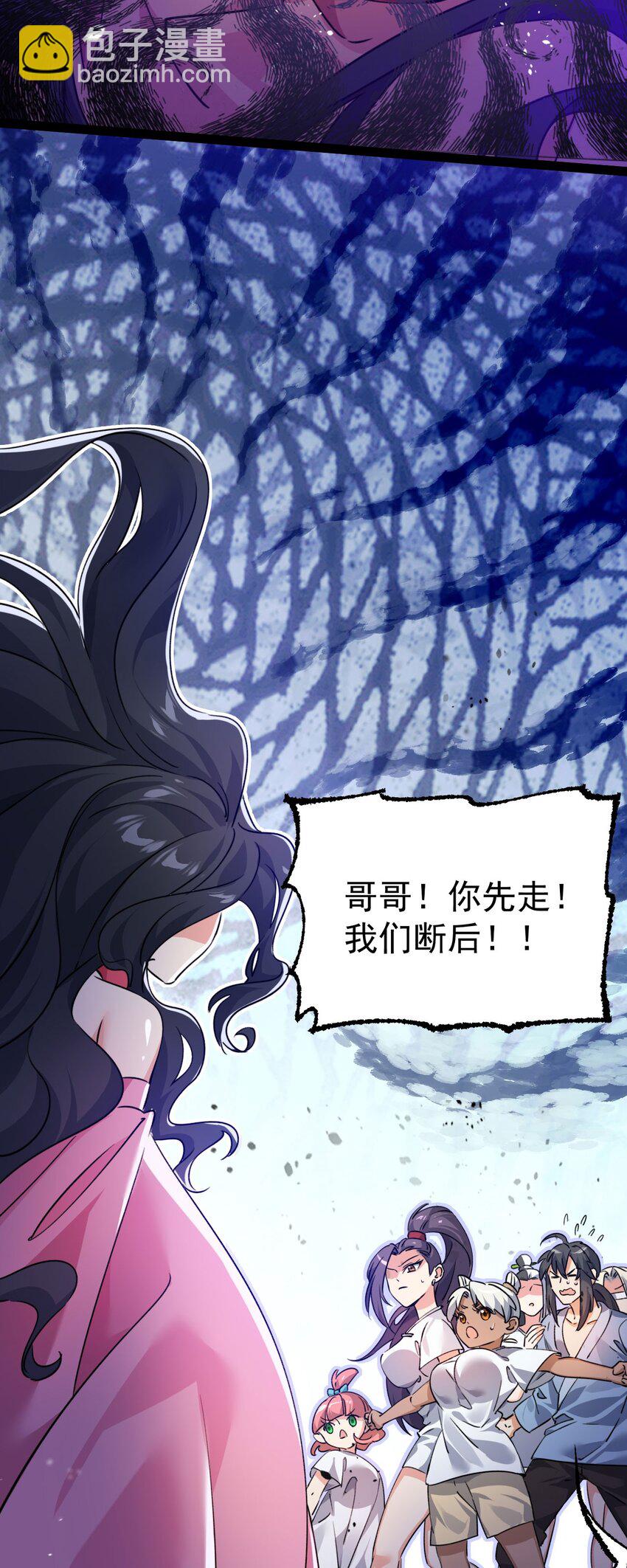 《修仙界唯一纯爷们》第十话 你是我的神！ 第14页
