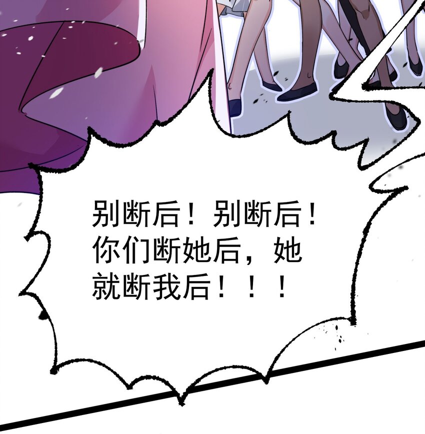 《修仙界唯一纯爷们》第十话 你是我的神！ 第15页