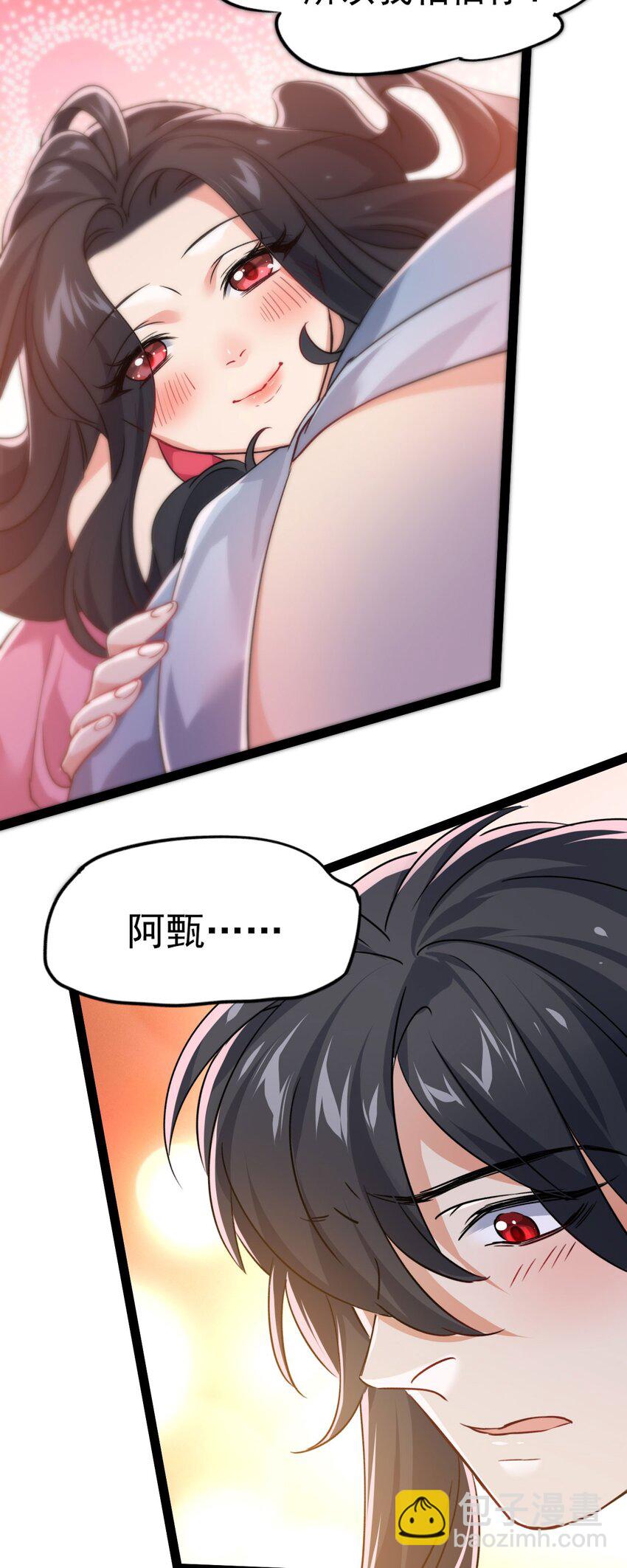 《修仙界唯一纯爷们》第十话 你是我的神！ 第21页