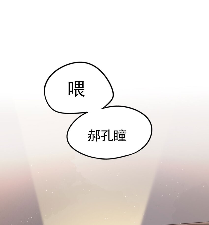 《修仙界唯一纯爷们》第十话 你是我的神！ 第25页