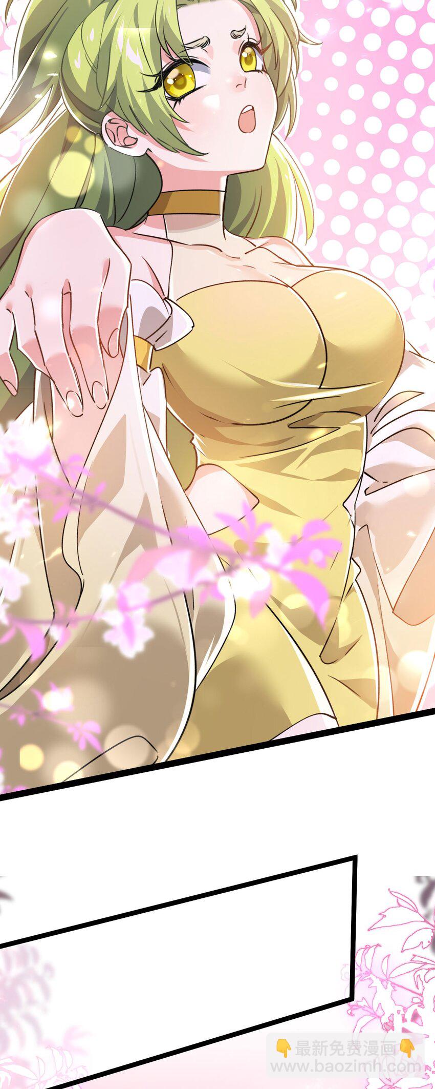 《修仙界唯一纯爷们》第十话 你是我的神！ 第27页