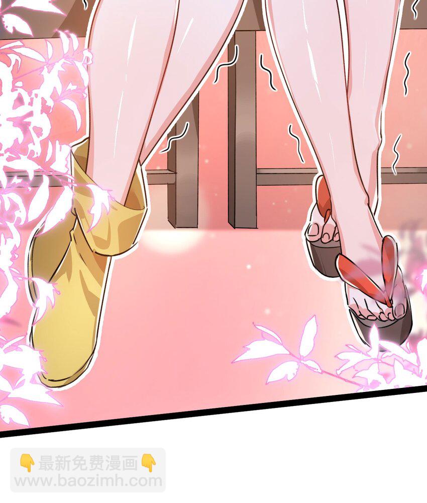 《修仙界唯一纯爷们》第十话 你是我的神！ 第29页
