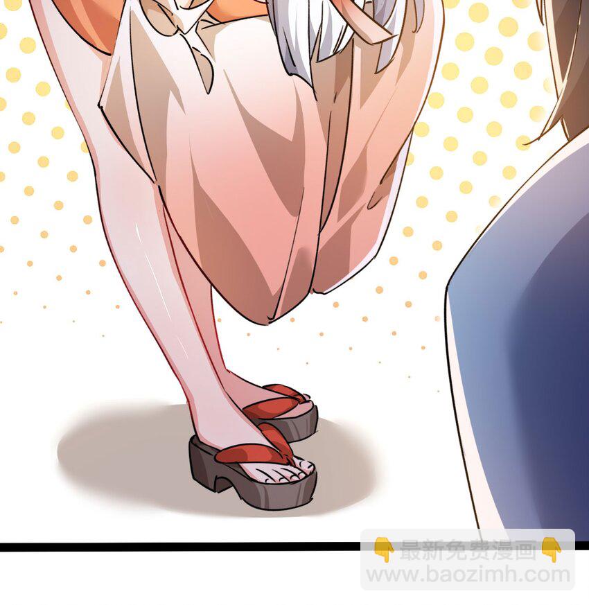 《修仙界唯一纯爷们》第十话 你是我的神！ 第38页