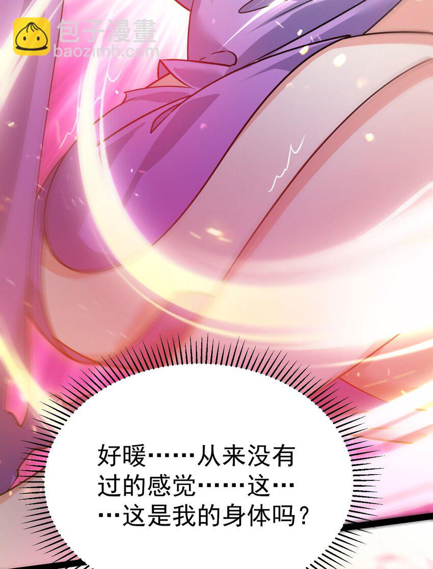《修仙界唯一纯爷们》第八话 小蛇孵蛋 第18页