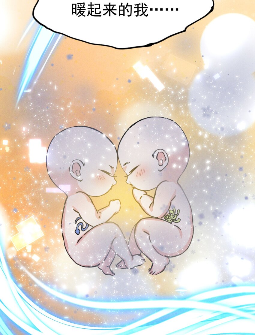 《修仙界唯一纯爷们》第八话 小蛇孵蛋 第20页