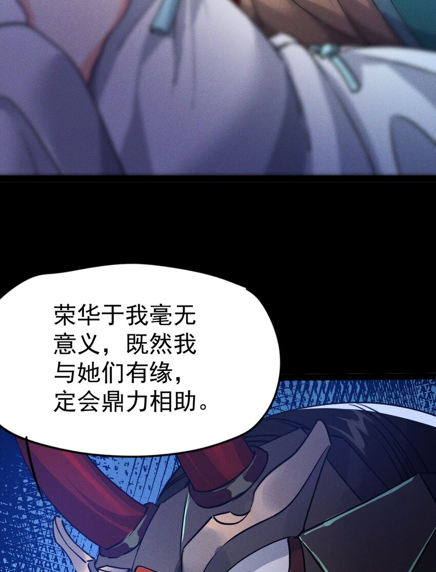 《修仙界唯一纯爷们》第八话 小蛇孵蛋 第24页