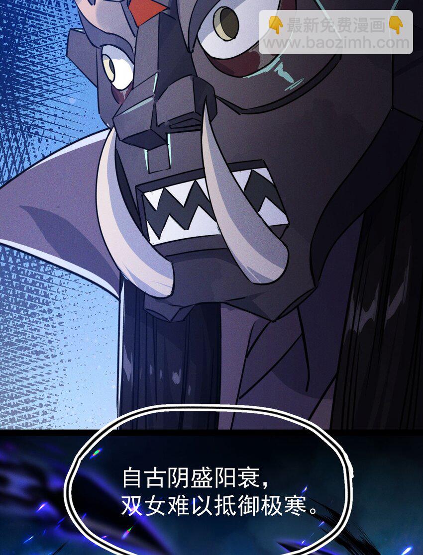 《修仙界唯一纯爷们》第八话 小蛇孵蛋 第25页