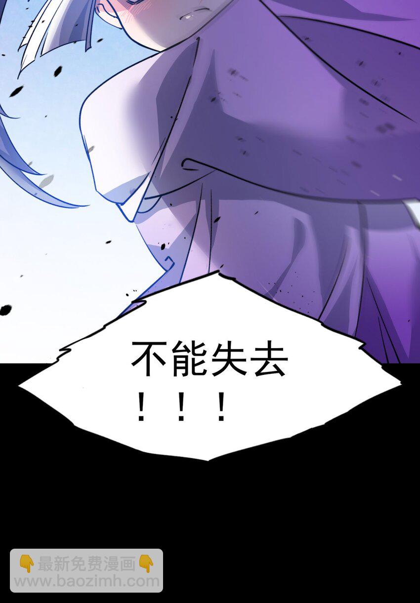 《修仙界唯一纯爷们》第八话 小蛇孵蛋 第38页
