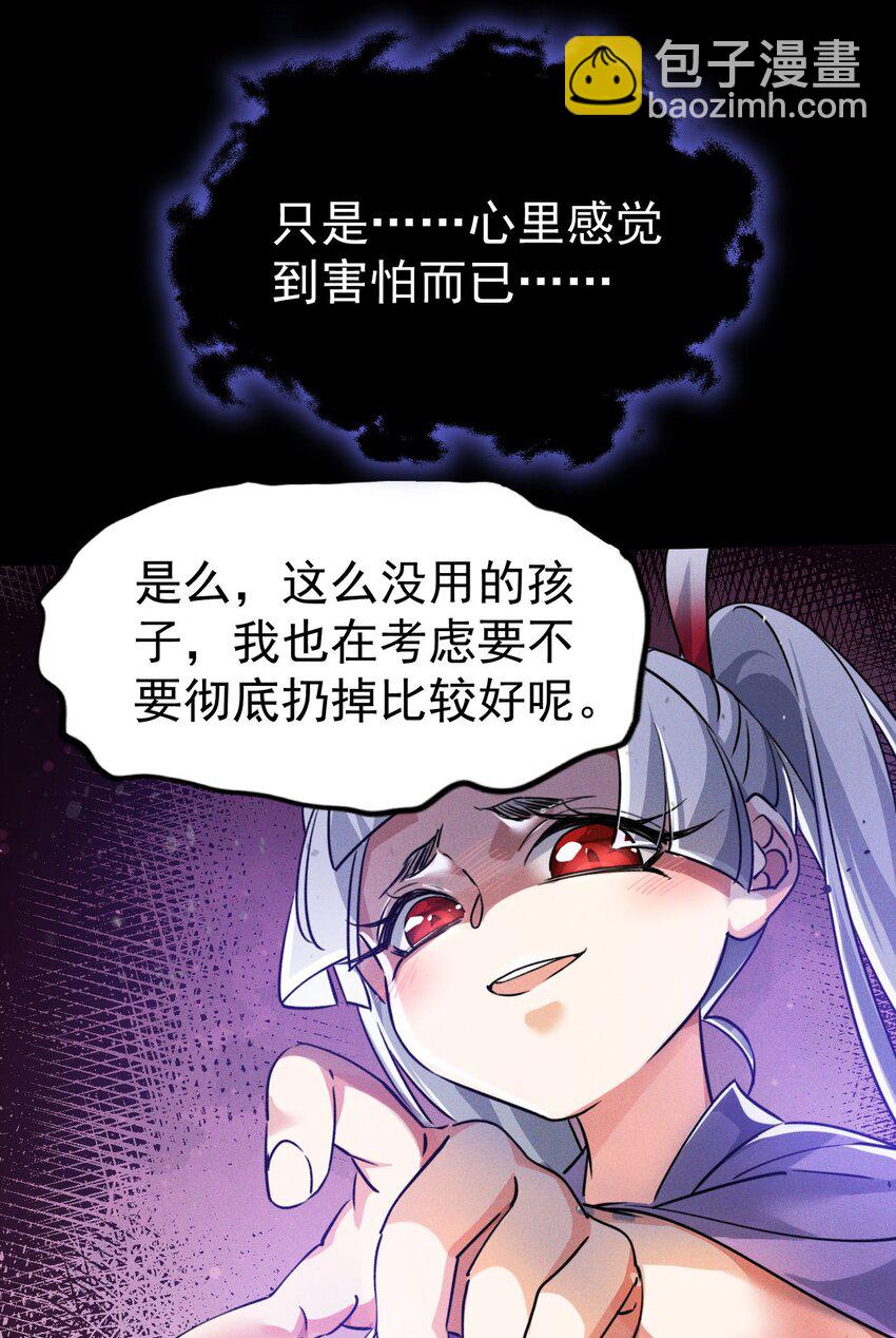 《修仙界唯一纯爷们》第八话 小蛇孵蛋 第42页
