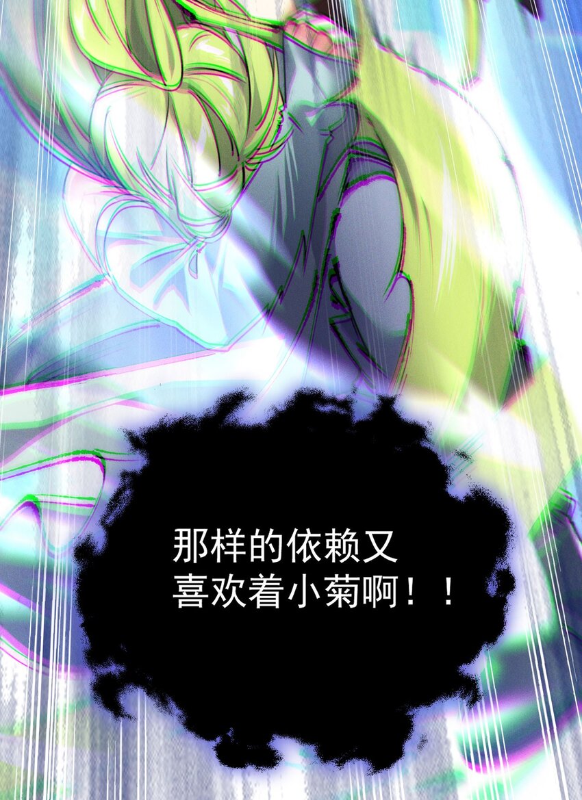 《修仙界唯一纯爷们》第八话 小蛇孵蛋 第48页