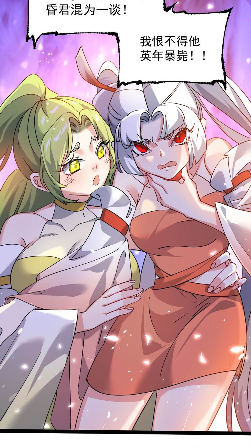 《修仙界唯一纯爷们》第十一话 中二往事 第12页