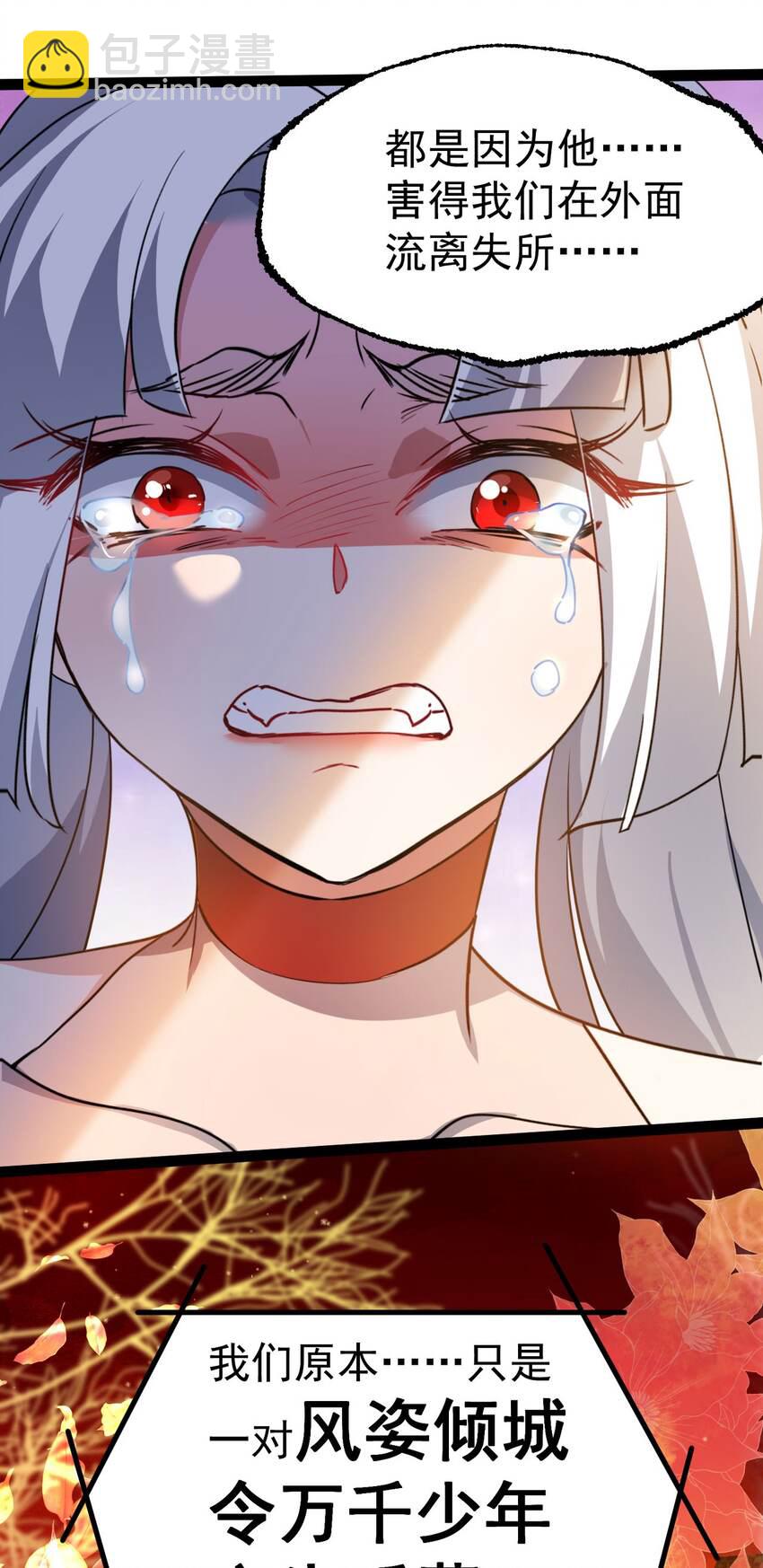 《修仙界唯一纯爷们》第十一话 中二往事 第13页